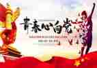 五四国旗下讲话稿5篇