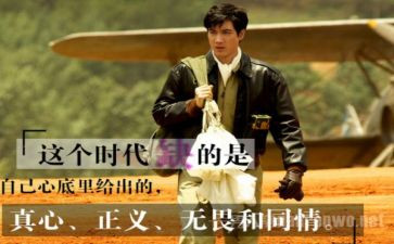 观无问西东心得体会7篇