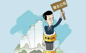 物业工作总结范文简短8篇