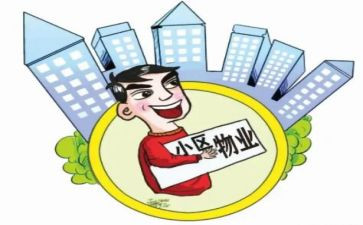 公司物业2022工作计划6篇