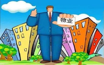 物业小区活动方案通用5篇