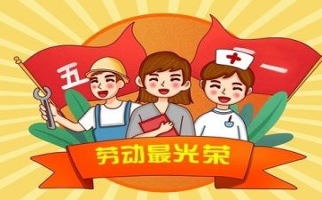 五一安全工作总结优秀5篇