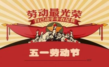 五一自查报告6篇