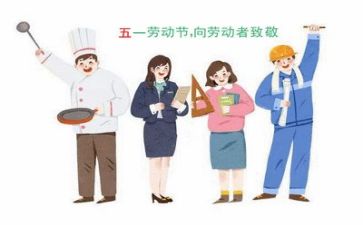 庆五一演讲稿优秀7篇