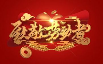 五一节活动方案通用6篇