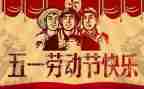 销售五一活动方案8篇