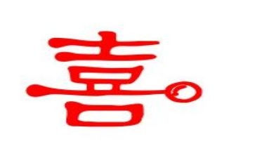 喜迎春节演讲稿5篇
