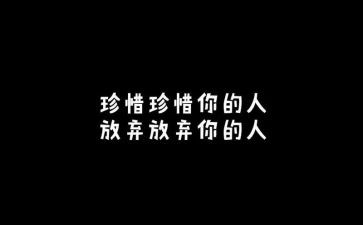珍惜生珍惜生命作文通用7篇