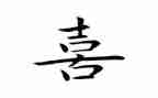 我最喜欢的娃100字作文8篇