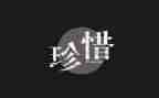 珍惜青春主题演讲稿5篇