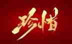 珍惜水资源作文8篇