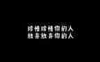 珍惜生珍惜生命作文通用7篇