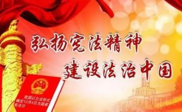 学宪法心得体会8篇