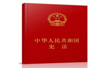 学宪法心得体会7篇