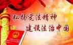 学宪法心得体会8篇