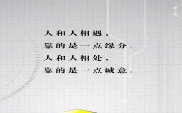 与优秀的人相处演讲稿6篇