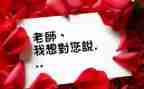 母亲我想对您说作文参考8篇