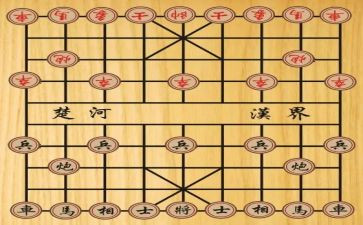 象棋课教学计划6篇