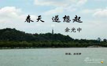 想起_作文优质8篇