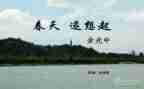 想起_作文优质8篇