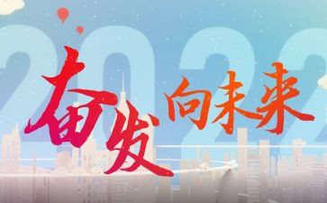 关于向未来的演讲稿7篇