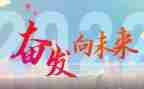 创造向未来演讲稿7篇