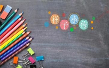 我祥子读后感1000字5篇