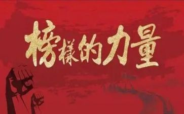 教师个人先进事迹5篇