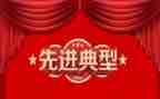 学生写个人先进事迹6篇