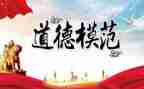 医学生先进事迹范文通用6篇