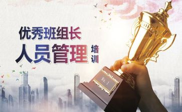 线组长述职报告6篇