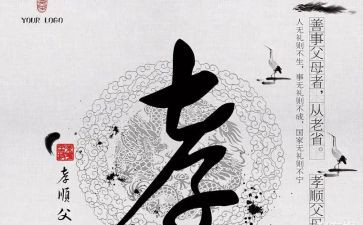 入则孝心得体会7篇