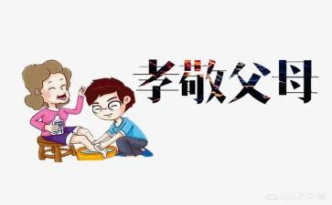 孝道小故事演讲稿5篇