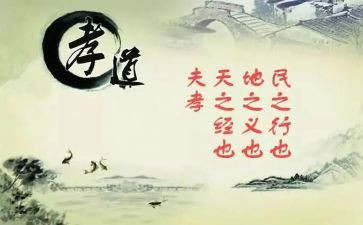 孝的感悟演讲稿8篇