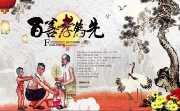 入则孝的心得体会6篇