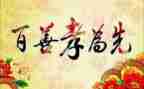 关于孝的心得体会7篇