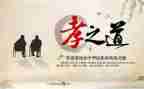 孝的演讲稿500字作文8篇