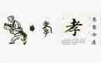 孝演讲稿400字7篇