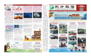 校报社申请书7篇