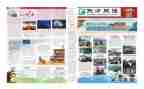校报社申请书7篇