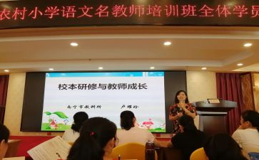 x校本培训工作计划7篇