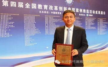 校长励志讲话稿7篇