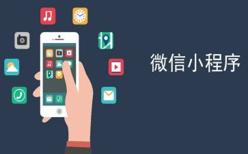 小程序的工作计划8篇