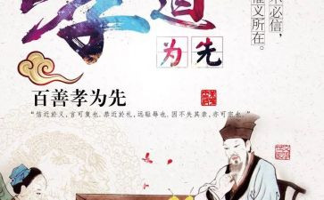 孝道的心得体会700字7篇