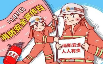 消防安全半年度工作总结6篇