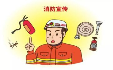 消防知识培训心得体会6篇