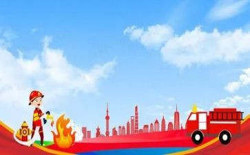 写消防安全的演讲稿优秀7篇