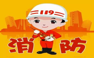 安全消防心得体会200字5篇