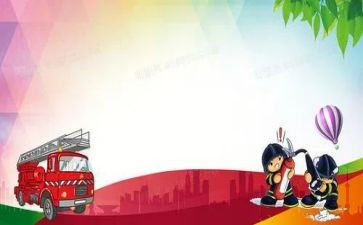 参观消防队对战心得体会6篇