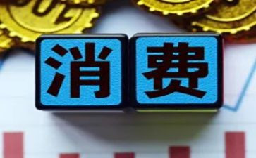调查报告大学生消费情况5篇